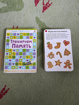 Карточки для тренировки памяти  - изображение 1