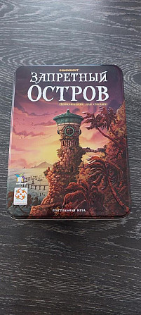 Настольная игра «Запретный остров».  - изображение 1