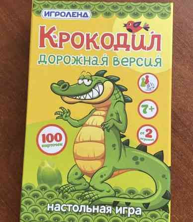 Настольная игра «Крокодил» 