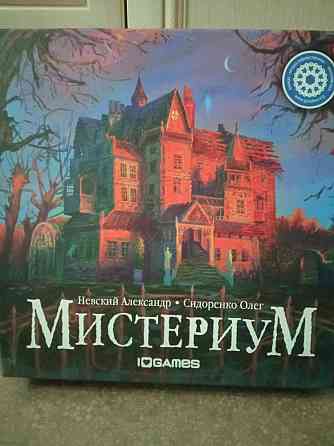 Настольная игра Мистериум 