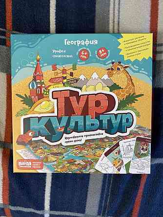 Игра Тур-Культур 