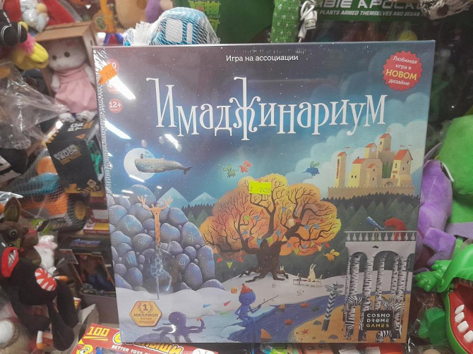 Настольная игра Имаджинариум на ассоциации  - изображение 1