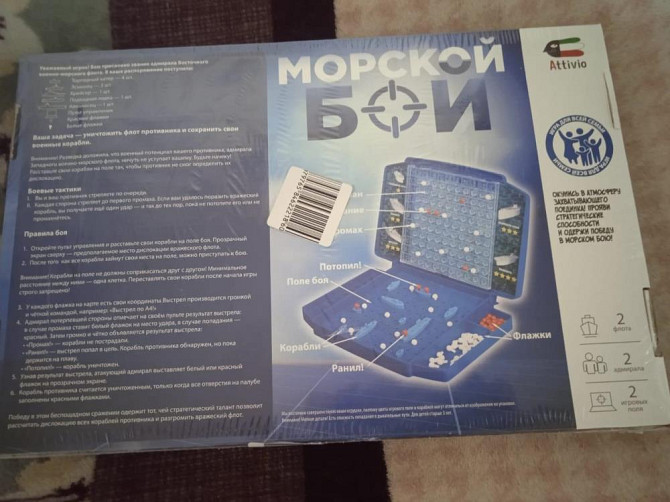 Настольная игра Морской бой новая  - изображение 4