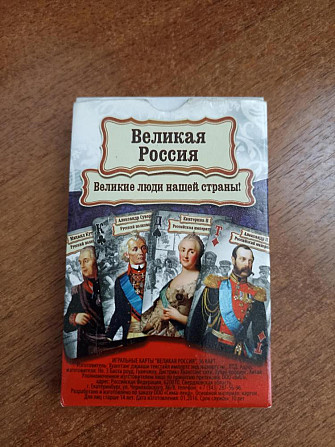 Карты игральные  - изображение 2