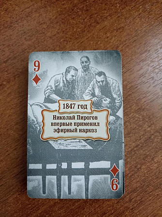 Карты игральные  - изображение 4