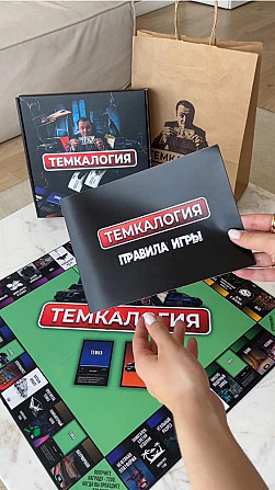 Монополия ,, Темкалогия,,  - изображение 1