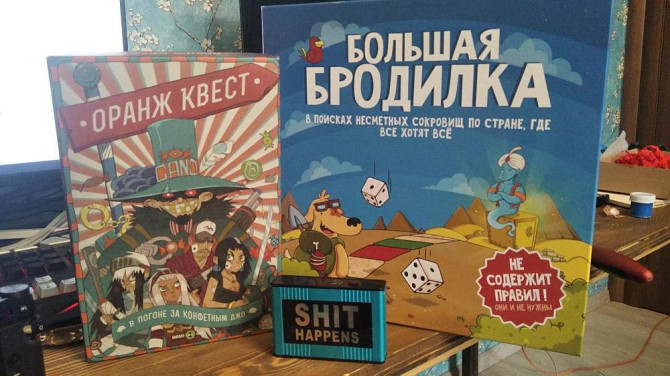 Настольные игры  - изображение 1