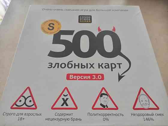 500 злобных карт настолка настольная игра 