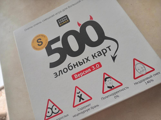 500 злобных карт настолка настольная игра  - изображение 2