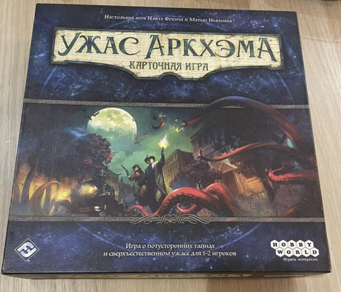 Игра настольная Ужас Аркхэма карточная игра  - изображение 1