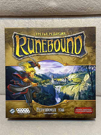 Runebound 3е издание дополнение нерушимые узы  - изображение 2