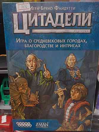 Настольная игра цитадели 