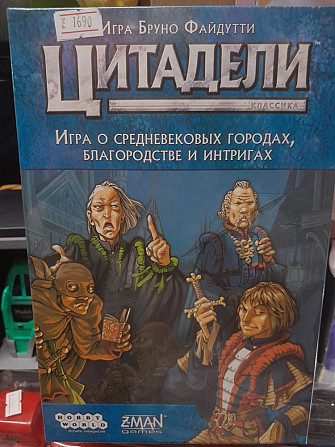 Настольная игра цитадели  - изображение 1