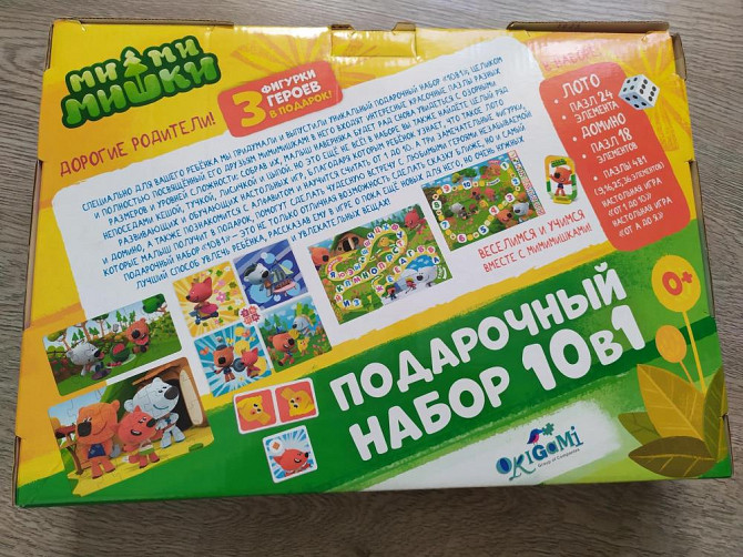 Игровой набор  - изображение 2