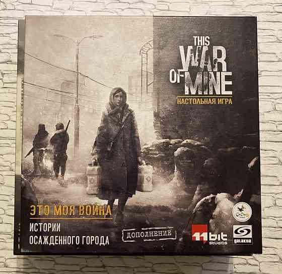 This war of mine настольная игра 