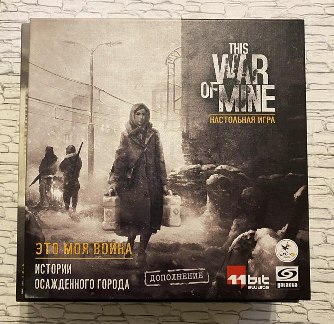 This war of mine настольная игра  - изображение 2