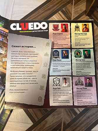 Настольные игры CLUEDO и Английский клуб 