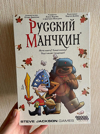 Настольная игра Русский Манчкин  - изображение 1