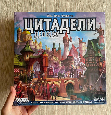 Цитадели Делюкс  - изображение 1