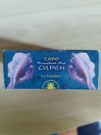 Таро "Волшебный мир Сирен" ( Италия)  - изображение 3