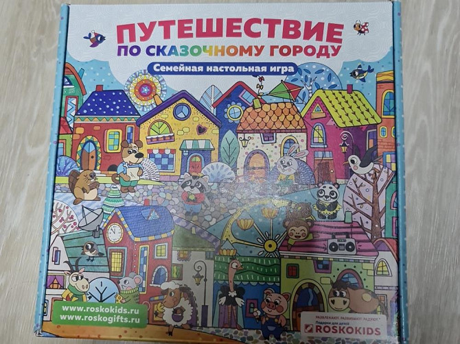 Настольная игра новая  - изображение 1