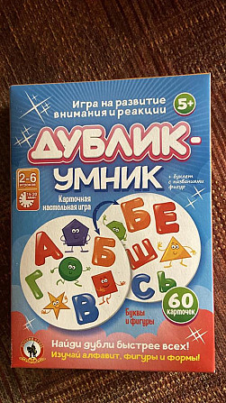 Игра Дубликат новая  - изображение 1