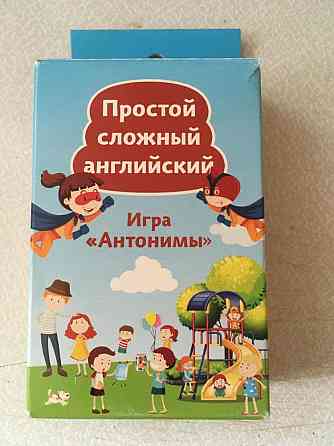 Настольная игра для изучения английского языка 