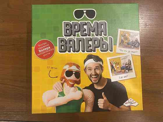 Настольная игра «Время Валеры» 