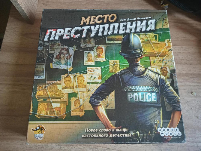 Настольная игра "Место преступления"  - изображение 1