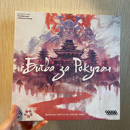 Настольная игра Битва за Рокуган  - изображение 1