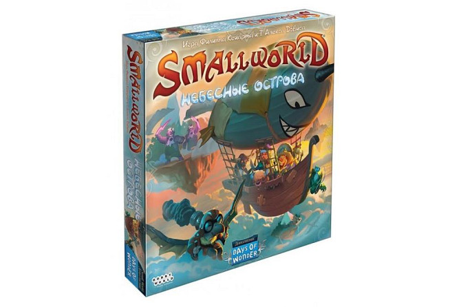 Дополнение к игре Small World: Небесные острова  - изображение 1