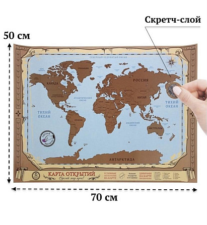 Карта мира со скретч-слоем  - изображение 2