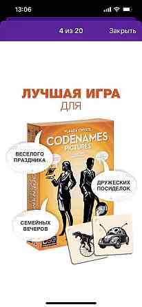 Codenames. Pictures♟️настольная игра 