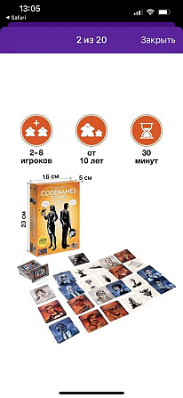 Codenames. Pictures♟️настольная игра  - изображение 2