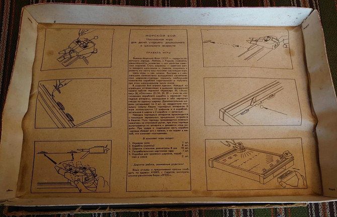 Морской бой. Настольная игра СССР. Винтаж  - изображение 3