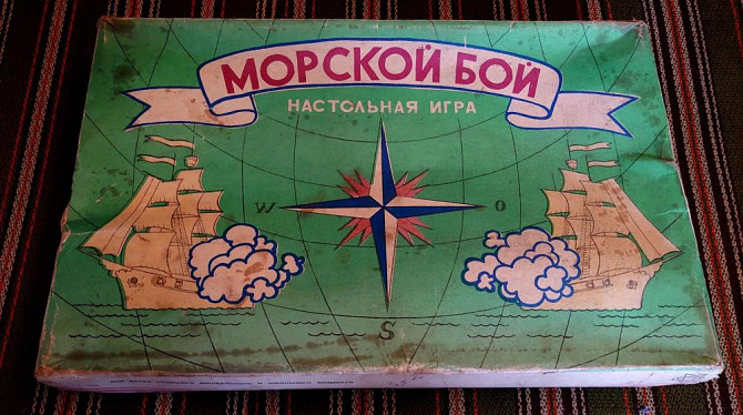 Морской бой. Настольная игра СССР. Винтаж  - изображение 2