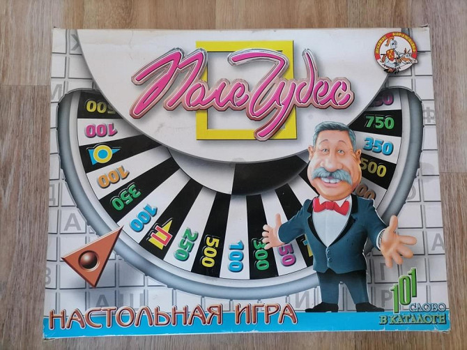 Игра ПОЛЕ ЧУДЕС  - изображение 1