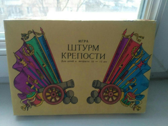 Игра штурм крепости СССР  - изображение 4