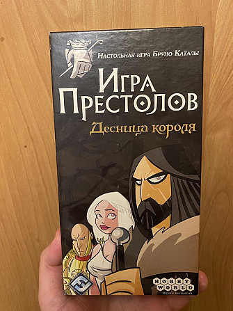 Настольная игра Игра престолов  - изображение 1