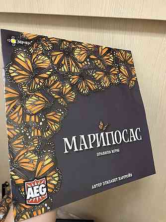 Марипосас настольная игра 