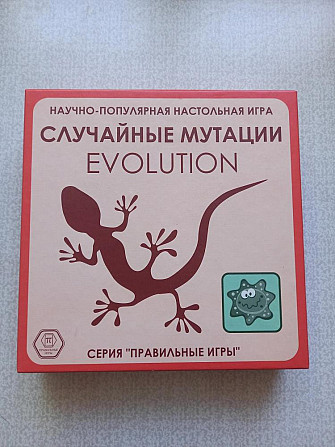 Случайные мутации, evolution  - изображение 1