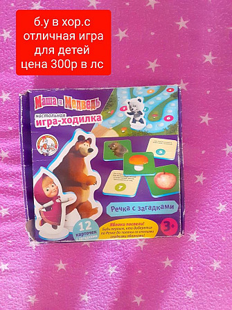 Настольная игра маша  - изображение 1