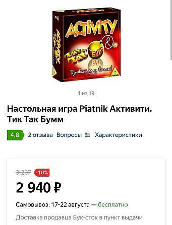 Настольная игра  - изображение 4