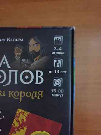 Настольная игра Игра Престолов Десница Короля 