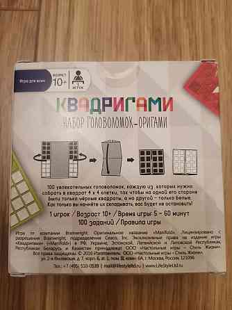 Игра Квадригами 10+ 