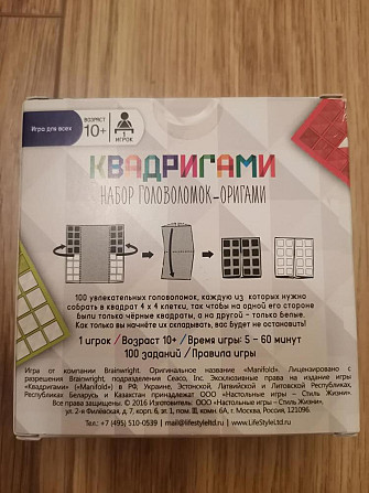 Игра Квадригами 10+  - изображение 1