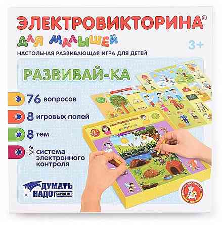 Настольная игра Электровикторина 