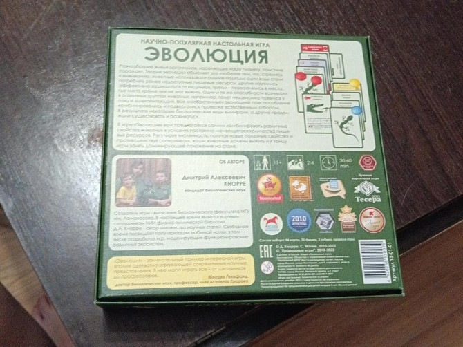 Настольная игра  - изображение 3