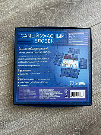 Игра настольная  - изображение 2