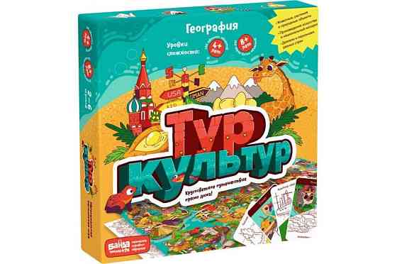 Настольная игра Тур Культур 